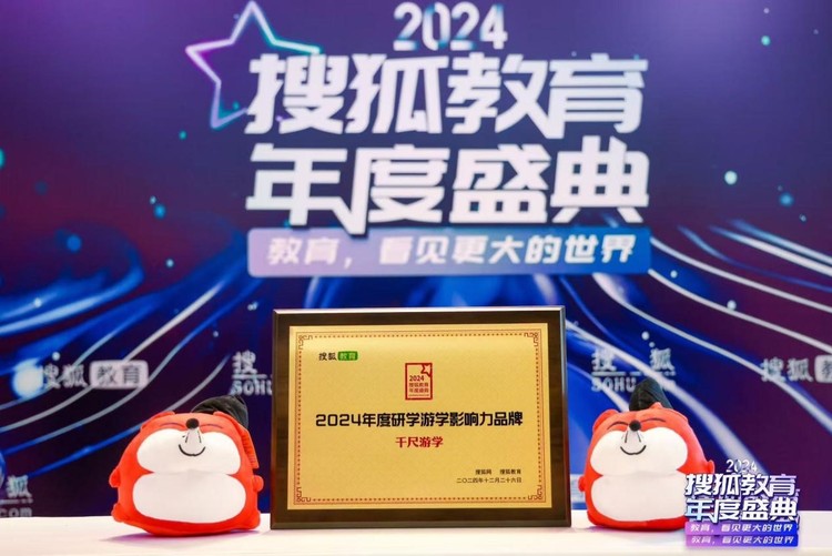 千尺学堂荣获“老年教育影响力品牌”