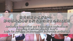 锚定创新与教育初心：解码港城大梅彦昌校长的创新生态构建逻辑_fororder_教育