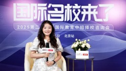 第二十四届名校来了择校展丨专访大兴熙诚学校学术副校长蔡静波