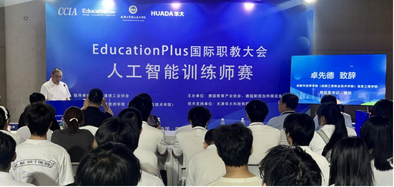 中马职教“一带一路”新范式 成都工贸EducationPlus国际职教AI赛夺冠揭秘_fororder_4
