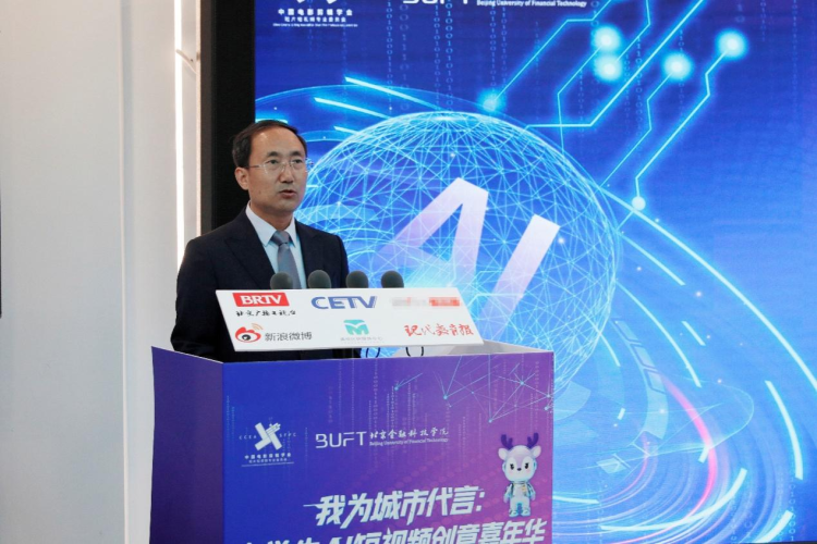 首届“我为城市代言：大学生AI短视频创意嘉年华”开幕_fororder_图片3