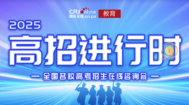 2025高招进行时_fororder_ScreenShot_2026-04-01_165428_358