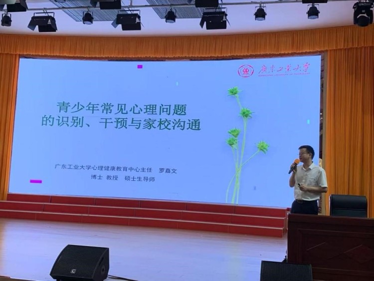 广州商学院赴平远县开展心理健康教育帮扶培训_fororder_1