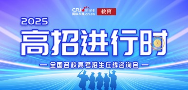 2025高招进行时_fororder_微信图片_20250515153521