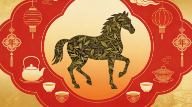 山海迎远客 在福鼎品味茶香中国年_fororder_ScreenShot_2026-02-27_092652_839