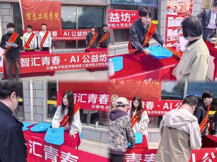 长春电子科技学院携手长春市宽城区兴业街道开展党建共建暨志愿服务活动_fororder_1