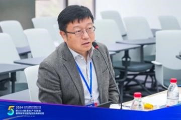 第五届全国高校教师教学元宇宙数字化技术创新大赛暨2024新质生产力赋能教育教学创新与实践高峰论坛顺利举行