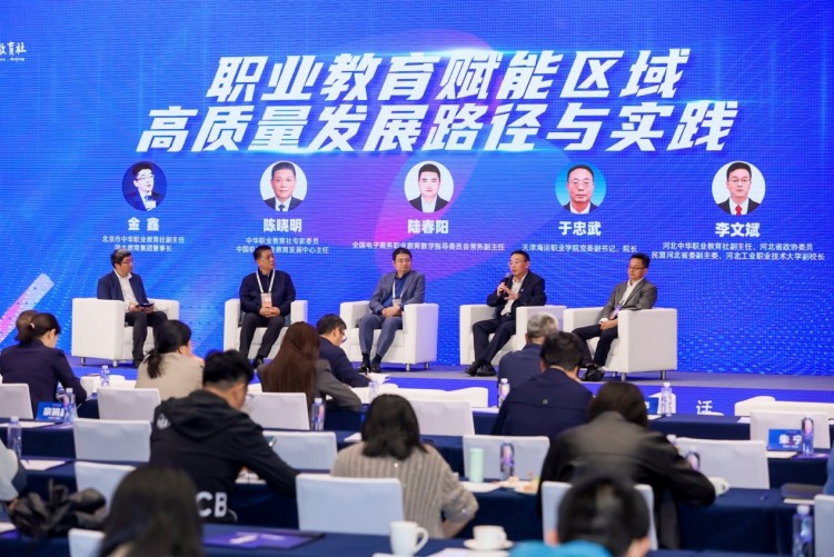 学大教育金鑫出席首都职教发展对话会 共话职教体系建设新使命_fororder_5