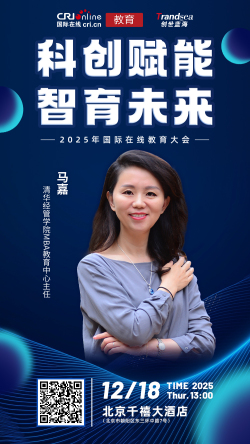 马嘉_fororder_马嘉 清华经管学院MBA教育中心主任