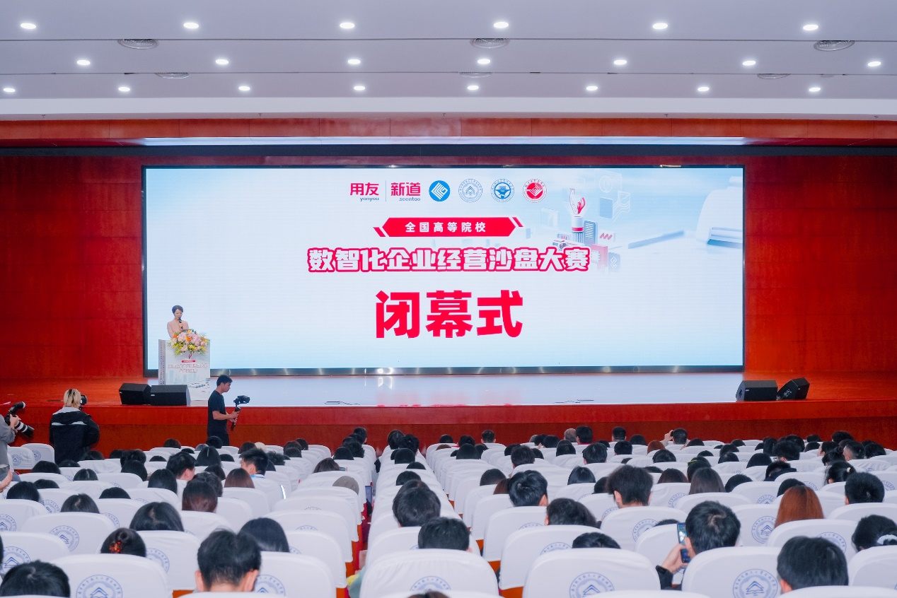 2025全国高等院校数智化企业经营沙盘总决赛在南航金城学院收官_fororder_1