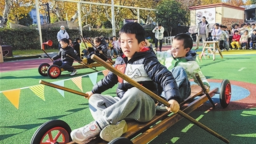 不一样的运动节