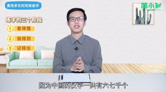 简小知在线教育平台：互联网平台科技助力 引领线上书法教育新风尚