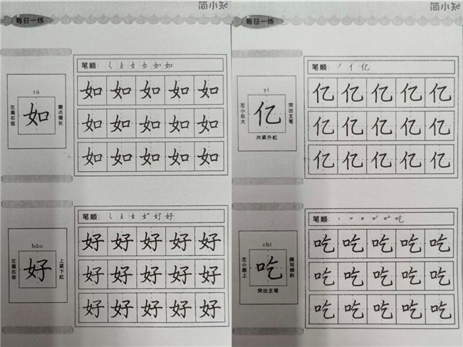 简小知在线教育平台：互联网平台科技助力 引领线上书法教育新风尚