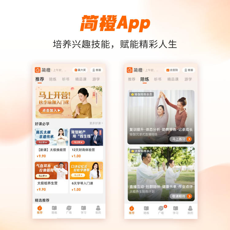 简橙教育斩获2025年度中国经济大会获健康、教育板块双料大奖_fororder_0.5