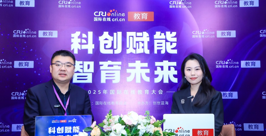 “科技赋能 育见未来”2025年度国际在线教育大会现场_fororder_23.JPG