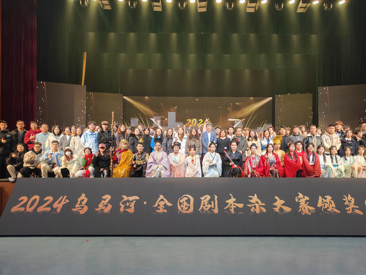 2024乌马河·全国剧本杀大赛决赛暨颁奖晚会在晋中信息学院举办