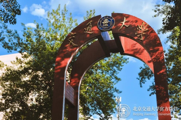 5月10日北京交通大学校园开放日暨高招咨询会即将举办_fororder_1