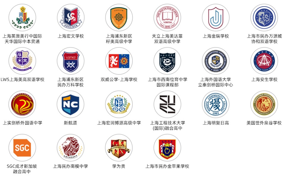 第32届升学择校展_fororder_23上海国际名校