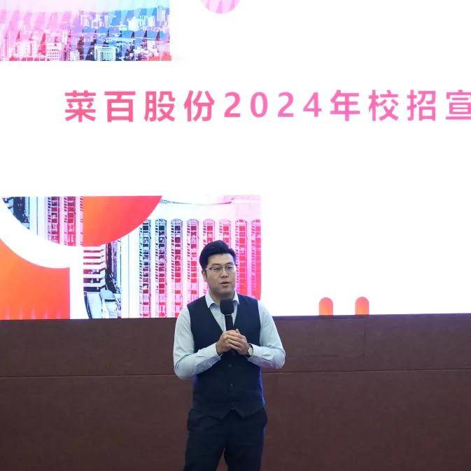 中瑞酒店管理学院管培生招聘月收官
