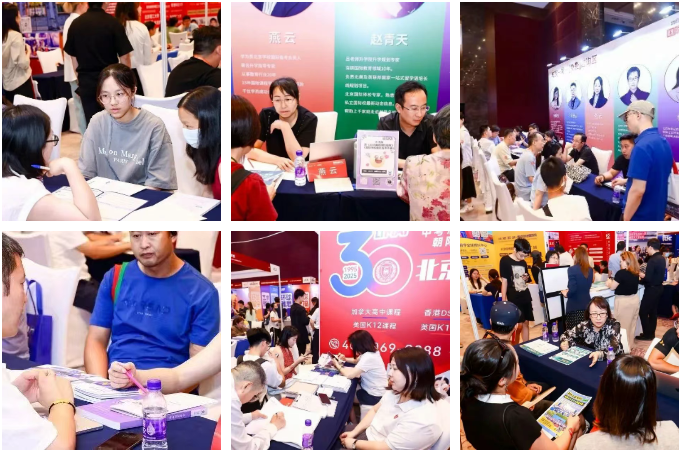 砥砺奋进已过半 蓄势聚能再出发丨2025国际名校来了秋冬择校展会即将启程_fororder_1