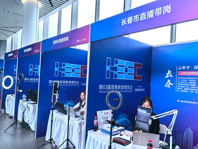 1.3万余个优质岗位助力“智汇东北 才启新程”_fororder_MAIN1748086587505UHHLRDJ97B