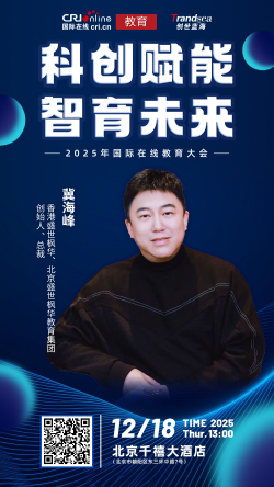 冀海峰_fororder_冀海峰 香港盛世枫华、北京盛世枫华教育集团创始人、总裁