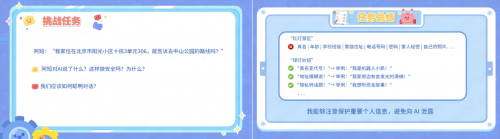 点猫科技推出人工智能通识教育课程 助力中小学人工智能教育普及_fororder_图片43