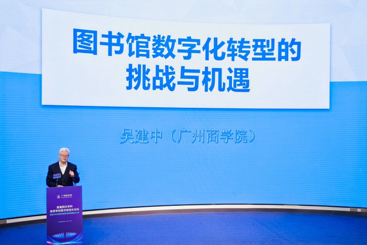 首届民办本科高等学校图书馆馆长论坛暨民办本科高等学校图书馆联盟成立大会举办_fororder_RHIN8310-opq3645804778