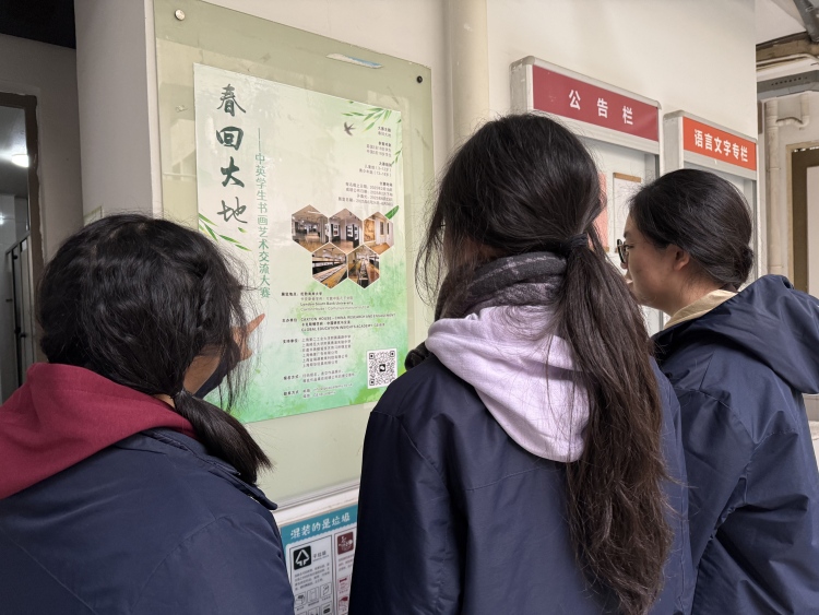 《春回大地》中英艺术交流展开幕 促进多元文化融合_fororder_学生观看交流展活动海报