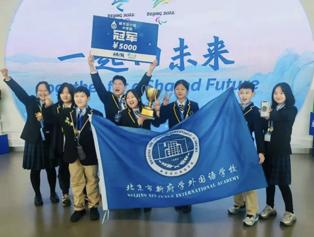 新府学8位初中生获“未来之城”中学组中国区冠军