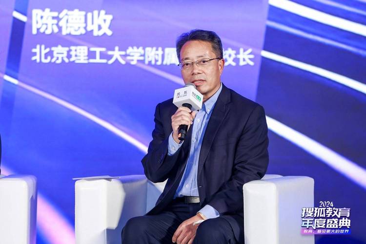 2024搜狐教育年度盛典在京举办