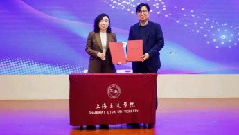 上海立达学院雅思官方合作授牌及语言学习中心成立仪式暨AI重塑语言学习论坛顺利举办
