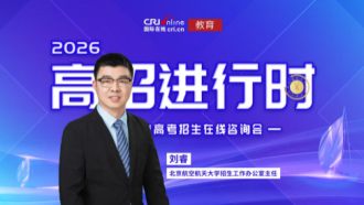 北京航空航天大学：打造“四强”人才培养新范式_fororder_ScreenShot_2026-06-22_102112_855
