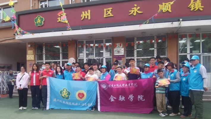 志愿•北金科┃ 北金科志愿助残彰显担当，副中心有我共筑温情岁月