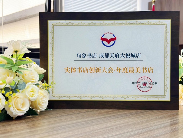 学大教育旗下句象书店荣膺“全国最美书店” 多维诠释城市人文精神_fororder_2