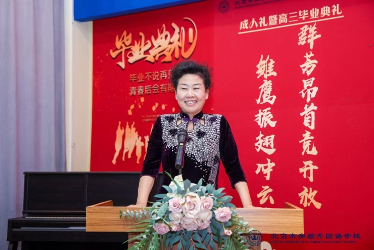北京市实验外国语学校执行校长张春荣：_fororder_微信图片_20250308220910