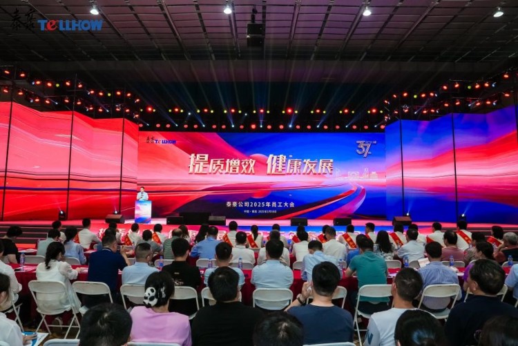 科技领航 智启未来丨泰豪2025“三庆”活动精彩回顾_fororder_4