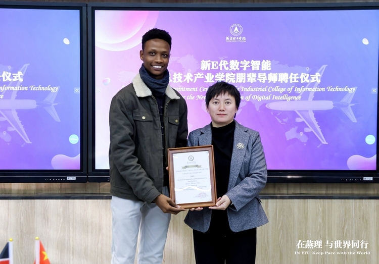 中国-肯尼亚南南青年可持续发展论坛在燕京理工学院举办