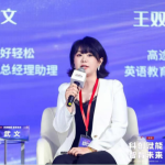 2025国际在线教育大会武文：以人工智能赋能教育运营 激发大学生学习内驱力是关键