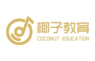 2025年度品牌知名在线教育机构_fororder_2椰子教育