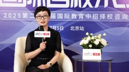 第二十四届名校来了择校展丨专访北京爱迪学校国际中学部副校长马立娟