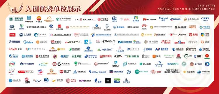 简橙教育斩获2025年度中国经济大会获健康、教育板块双料大奖
