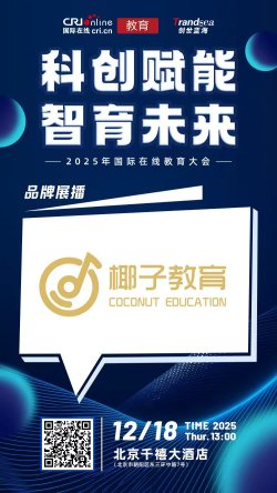 图片默认标题_fororder_椰子教育111