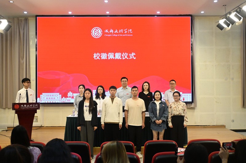 成都文理学院举行高等学历继续教育2025级新生开学典礼_fororder_1