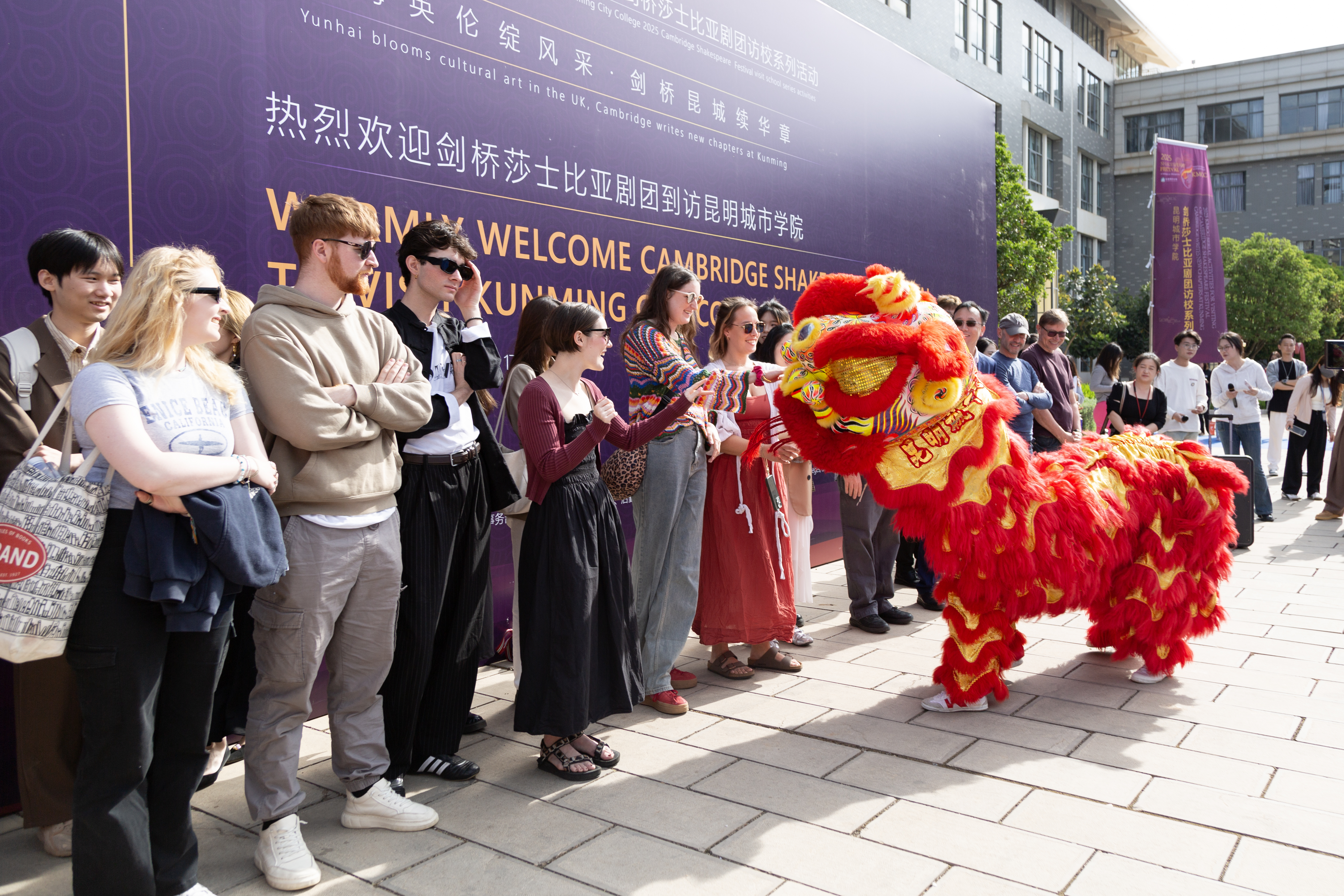 戏剧为桥 文化互鉴——英国剑桥莎士比亚剧团到访昆明城市学院交流活动圆满举行_fororder_微信图片_20250419114747