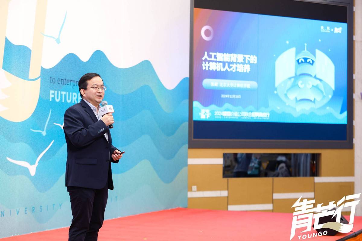 “青芒行——2024搜狐价值公司联合招聘高校行”走进北京大学