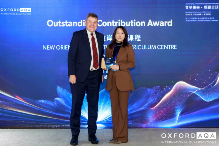 牛津 AQA 国际考试局年会武汉举办 新东方彼岸 ICC 斩获八项荣誉 牛津 AQA 国际考试局年会武汉举办 新东方彼岸 ICC 斩获八项荣誉_fororder_wps_doc_0