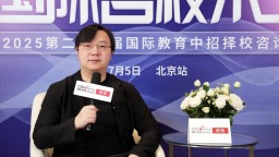 第二十四届名校来了择校展丨专访北京市新府学外国语学校校长姚宇堃
