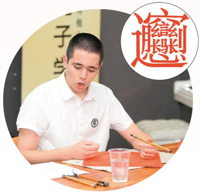 马耳他少年迷上学中文