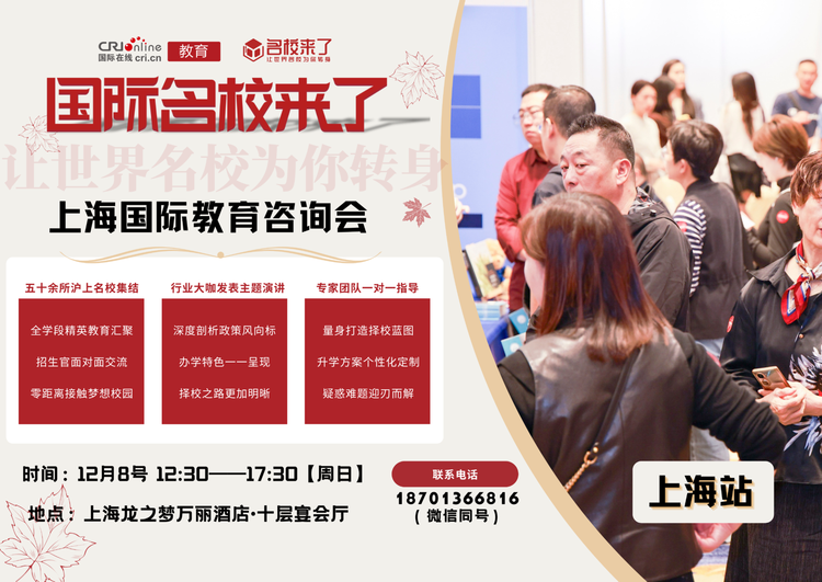 第十七届国际名校来了择校展丨新加坡PSB学院国际预科上海教学中心受邀出席 招生官一对一现场指导